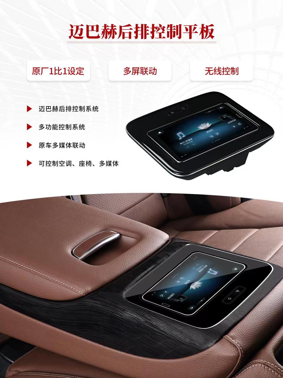 Для Maybach и Mercedes GLS/GLE – обзор и цена Tablet Car Accessories